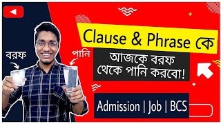 Phrase amp Clause শিখি  HSC  Primary amp Bank job preparation 2021  BCS English grammar [upl. by Sulihpoeht]