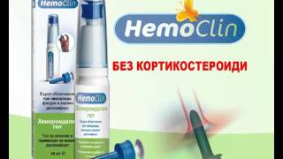 HemoClin Gel Applicator BG [upl. by Lleznov]