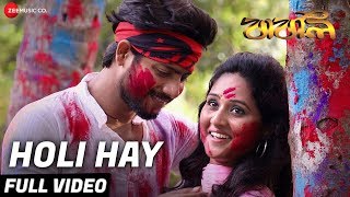 Holi Hay  Full Video  Babli  Ridhish Minasree amp Papiya Vinod Rathod Sanchita amp Debasis [upl. by Aynotel]