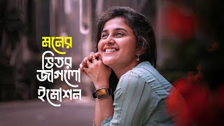 পারতাম যদি ভুলতে রে  partam jodi vulte re tor kajol kalo  bangla new song 2024 [upl. by Ahsrat369]