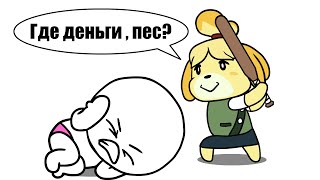 Я ПОПАЛ В ДОЛГИ Animal crossing  Мульт обзор [upl. by Dnomyad638]