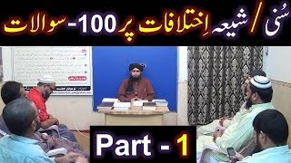 157aMasalah Part1  100Questions on SUNNI amp SHIAH Issues with Engineer Muhammad Ali Mirza [upl. by Neema]