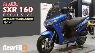 Exclusive  Aprilia SXR 160  Detailed Walkaround Launched at Rs13 Lakhs  Hindi  GearFliQ [upl. by Garvey514]