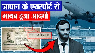 रहस्यमयी इंसान जो Taured से आया 66 साल से रहस्य बना है  Man came from future  Japan Airport [upl. by Puklich885]