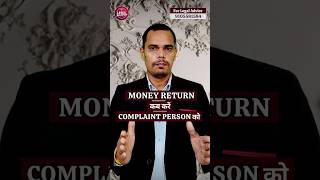 Complaint Person Ko Money Kub Return Karna Chaiye  Money Return After Account Freeze  Account [upl. by Sualokcin60]