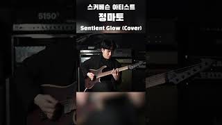 Periphery  Sentient Glow ⎮ Skervesen Raptor 6 EMG 5766 정마토 skervesen [upl. by Ahsets]