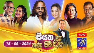 🔴 Live  Siyatha Tharu Piri Re  සියත තරු පිරි රෑ  2024  06  15  Siyatha TV [upl. by Lehcim]