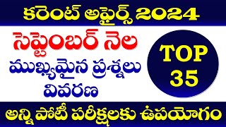 👌కరెంట్ అఫైర్స్ 2024SEPTEMBER MONTH IMPORTANT CURRENT AFFAIRS CURRENT AFFAIRS 2024 TSPSC APPSC [upl. by Menzies]