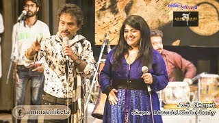 Secret  Dhansiri Chakraborty  Nachiketa Chakraborty  New Song  Ami E nachiketa [upl. by Sairu418]