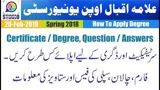 AIOU Certificate  Degree Apply Method  AIOU Degree [upl. by Emse266]