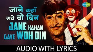 Jane Kahan Gaye Woh Din with lyrics  जाने कहाँ गए वह दिन के बोल  Mukesh [upl. by Ntsud]