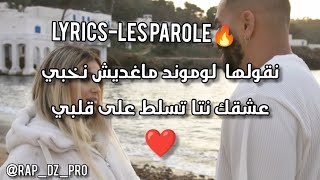 Numidia lezoul  bébé damour lyricsles paroles كلمات [upl. by Ssilb]