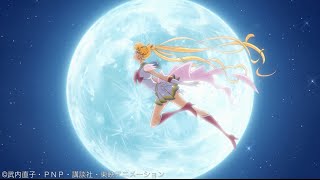 「美少女戦士セーラームーンCrystal」第3弾OP曲ニュームーンに恋して／ももいろクローバーＺ PRETTY GUARDIANS SAILORMOON THEME SONG [upl. by Eiramanig650]