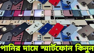 দাম কমলো আজ 🫡 used iphone price in bangladesh  used mobile phone price in Bangladesh 2023 [upl. by Irina]