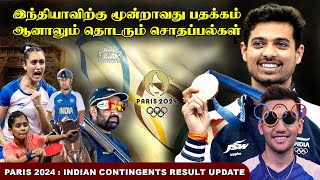 Third Medal For India But Still More Disappointment  Indian Athletes Updates  Paris 2024 Olympics [upl. by Eanod]