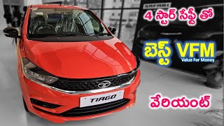 Tata Tiago 2023 XTA Automatic AMT Variant Detailed features Review in Telugu tatatiago 2023 [upl. by Labotsirhc302]