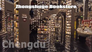 4K Exploring into Creative Bookstore Zhongshuge of Dujiangyan City  Chengdu 2022【钟书阁】 [upl. by Loferski134]