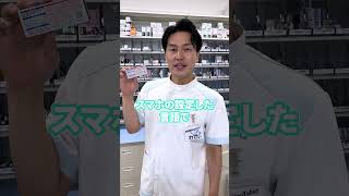 痛み止めの秘密とは…薬剤師が教える 薬剤師あるある 使い方 選び方 鎮痛剤 痛み止め 頭痛 生理痛 ロキソニン セデス カロナール 腫れ [upl. by Akimal378]