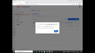 UiPath クラウド版 Orchestrator APIをつかうためにOAuthのクライアントIDを発行するクラウド版 [upl. by Eilsel873]