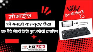 How to Convert Mobile into Computer  Mobile ko banaye computer jesa  Typing Practice in Mobile [upl. by Arik]