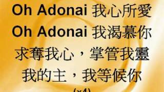 Adonai 我等候你 [upl. by Sunny947]