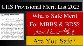 Uhs Provisional Merit List 202324 Latest News  What is Safe Merit For MBBS amp BDS Admission [upl. by Arundell]