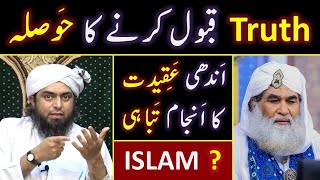 🔥 Who is Engineer Muhammad Ali Mirza  😍 TRUTH Lovers Vs BLIND Followers  😭 My LIFE Story [upl. by Rosie]