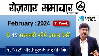 रोजगार समाचार  February 2024 1st week  Top 15 Govt Jobs  Employment News  Sarkari Job News [upl. by Ecnarrot210]