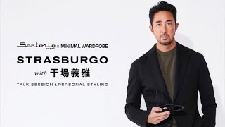 STRASBURGO with 干場義雅 トークセッションLIVE [upl. by Rosalee498]