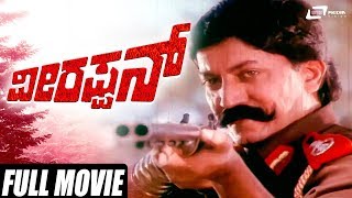 Dhairya  ಧೈರ್ಯ  Kannada Full Movie  FEAT Saikumar Nagendrababu Shobhraj  Action Movie [upl. by Dorcea]