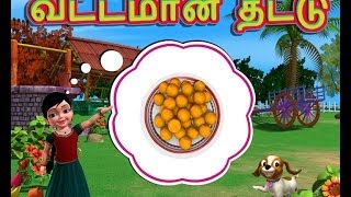 Vatamaana Thatu  Tamil Rhymes 3D Animated [upl. by Akiret48]