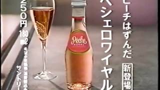 Suntory Kir Royal CM [upl. by Ahsienet]