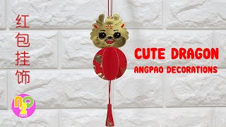 可爱龙春节挂饰手工  Cute Dragon Angpao Crafts  Chinese New Year Decorations [upl. by Donatelli]