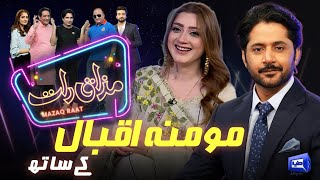 Momina Iqbal  Imran Ashraf  Mazaq Raat Season 2  Ep 77  Honey Albela  Sakhawat Naz [upl. by Anabella986]