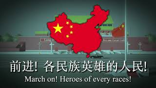 quot义勇军进行曲quot  National Anthem of the Peoples Republic of China 19781982 Version [upl. by Meir]