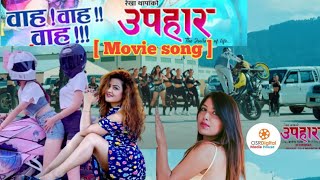 रेखा थापाको quotWAHA WAHAquot Otha Timro Kya Chha Gulabi New Nepali Movie UPAHAR Song PoojaBenisha [upl. by Anawal809]