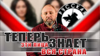 НОВОСТИ РУССКОЙ ОБЩИНЫ 24 ВЫПУСК русскаяобщина важное новости мигранты русские дружина [upl. by Anaidni]