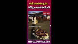 Ananya Nagalla Distributed Bed Sheets to Poor youtubeshorts shorts [upl. by Barta]