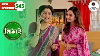 Neepa Calls Up the Groom’s Family  Mithai Full episode  545  Tv Serial  Zee Bangla Classics [upl. by Tufts54]