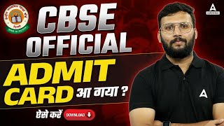 CBSE Admit Card 2024 Out😍😍  Class 10 and 12 Admit Card Download Step By Step🔥  CBSE Latest News [upl. by Pablo59]