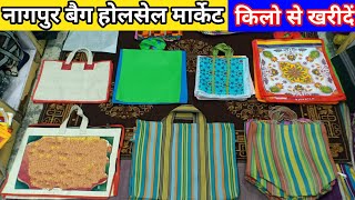 Nagpur Bag Manufacturer  Shahid Chowk Itwari bag wholesale market  Canvas bag Nylon bag nonmoven [upl. by Nanfa]