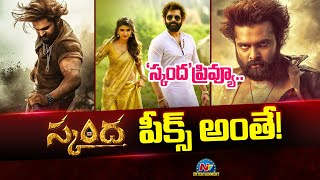 Skanda Movie Preview  RamPothineni Sreeleela Boyapati Srinu  NTVENT [upl. by Susana]