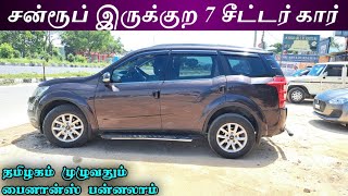 சன்ரூப் இருக்குற 7 சீட்டர் கார்  7 seater car for sale [upl. by Farro729]