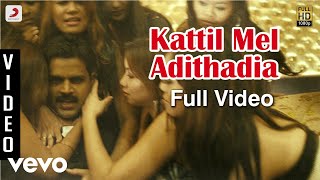 Agam Puram  Kattil Mel Adithadia Video  Sundar C Babu [upl. by Euell]