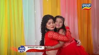 Mo Sasura Sasumaa Valentines Day Special Episode  11th Feb 2024  Tarang TV  Tarang Plus [upl. by Eannaj]