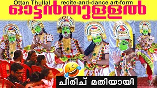 ഓട്ടൻതുള്ളൽ  Ottan Thullal live concert performance [upl. by Maxwell18]