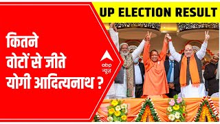 UP Election Result 2022 CM Yogi wins Gorakhpur seat by over one lakh votes [upl. by Oringa341]