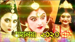 mahalaya promo 2020 zee bangla star jalsha akash aath [upl. by Hajidak]