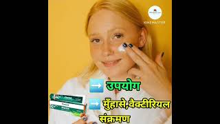 कील मुहांसे के लिए  Himalaya Clarina Cream usesIn Hindi  Herbal Cream For Acne viral shorts [upl. by Nrublim]