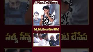 Vivek Athreyas Funny Comments on Comedian Satya at Mathu Vadalara 2 Success Meet  maatvfilms [upl. by Adaner]